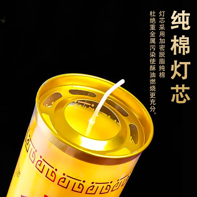 酥油蜡烛灯天然斗烛家用酥油灯1/3/5/7/15天供灯无烟上供长明灯 - 图2