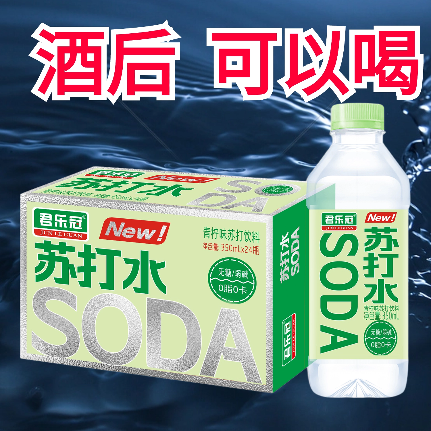 饮料网红爆款苏打水整箱批特价24瓶无糖单瓶0糖0脂0卡热销榜小瓶,淘宝优惠券,粉丝福利购,淘宝优惠卷