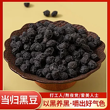 对对猫当归黑豆纯手工古法熬制[10元优惠券]-寻折猪