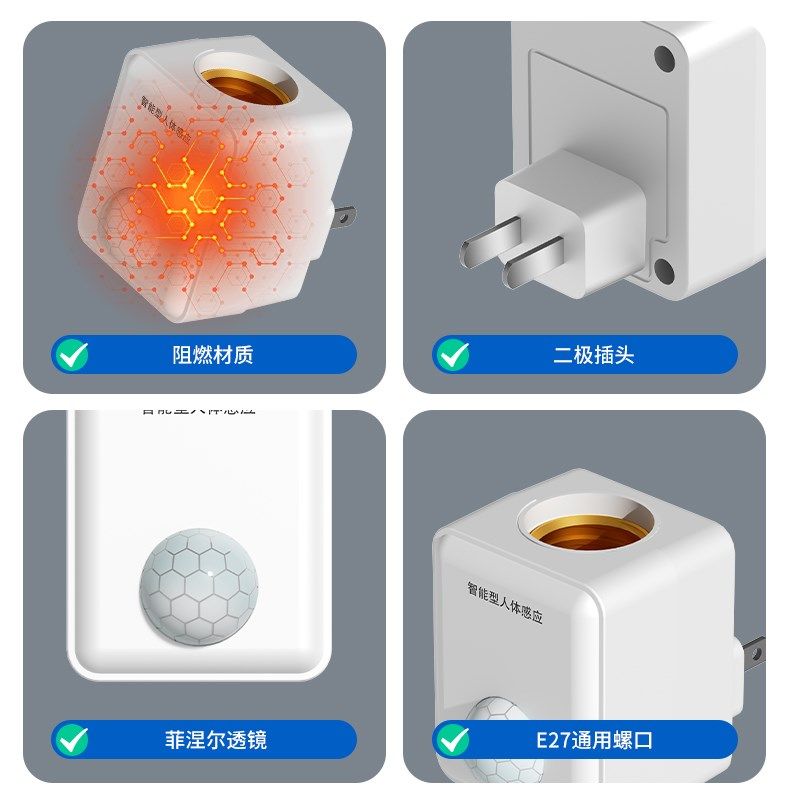 人体感应灯座灯头E27螺口小夜灯插电220v楼道自动感应灯开关插座,淘宝优惠券,粉丝福利购,淘宝优惠卷
