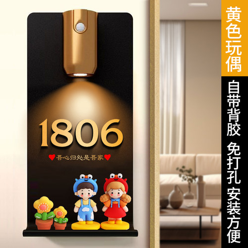 门牌号码牌家用高级感轻奢创意入户门口别墅住宅家庭可爱门牌号定制免打孔磁吸发光自粘2026年新款奶油风装饰 - 图3