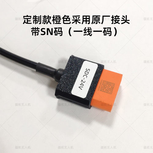 适用大疆Power户外电源SDC转XT60快充24V 12V快充线sdc航模供电线 - 图0