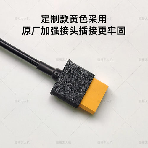 适用大疆Power户外电源SDC转XT60快充24V 12V快充线sdc航模供电线 - 图1