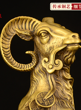 铜羊摆件纯铜领头羊摆件生肖金钱羊E办公室客厅工艺品家居装饰大