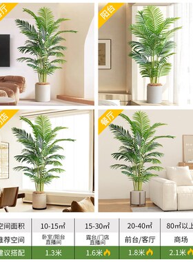 客厅仿真植物盆栽散m尾葵高级仿生绿植造景室内落地装饰花假树摆