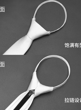白色领带男学院风免打结拉链式衬衫女时尚细M纹易拉得纯色懒人潮