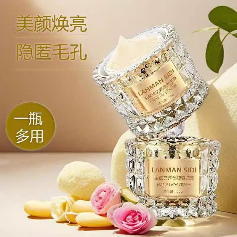 虫草灵芝美颜贵妇膏清透水润遮瑕不假白保湿懒人素颜面霜官方正品,淘宝优惠券,粉丝福利购,淘宝优惠卷