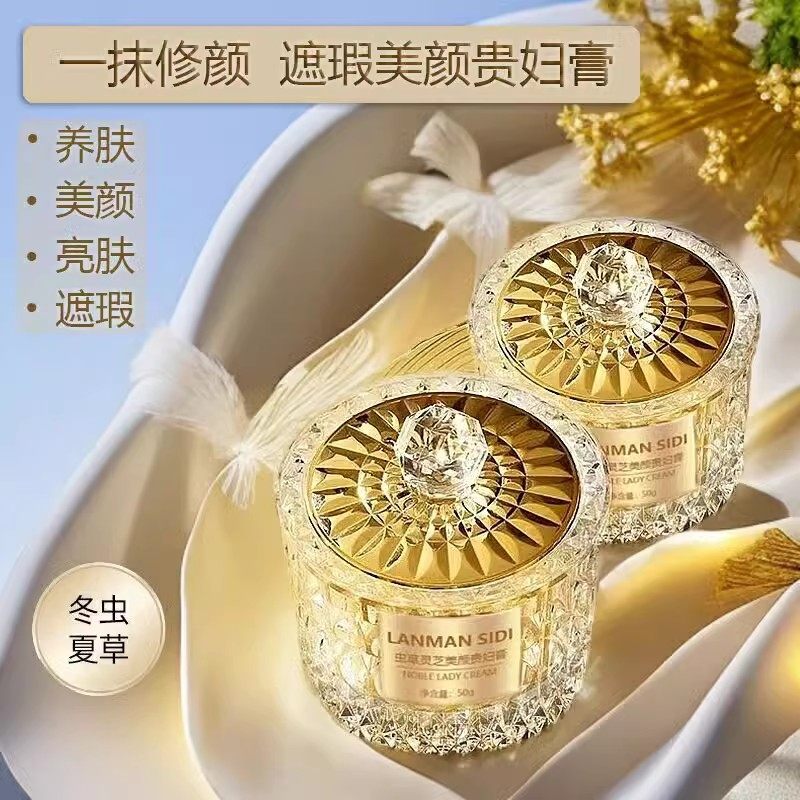 虫草灵芝美颜贵妇膏清透水润遮瑕不假白保湿懒人素颜面霜官方正品,淘宝优惠券,粉丝福利购,淘宝优惠卷