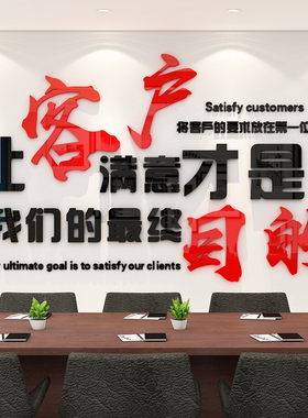 办公室装饰d公司企业文化励志墙贴纸汽车修理工厂车间标语房产中