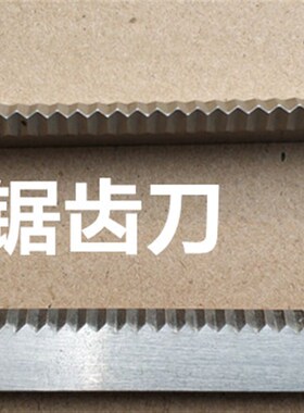 煎药机配件 钢切刀片东华原三延E大鹏黄冈永安包装机配件切刀