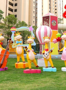 玻璃钢长颈鹿形雕塑商场幼儿园坐凳打卡网红美陈装饰卡通座椅摆件