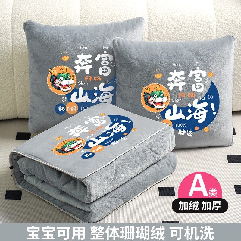 抱枕被子加绒二合一两用珊瑚绒办公室午睡毯车载抱枕被卡通可定制,淘宝优惠券,粉丝福利购,淘宝优惠卷