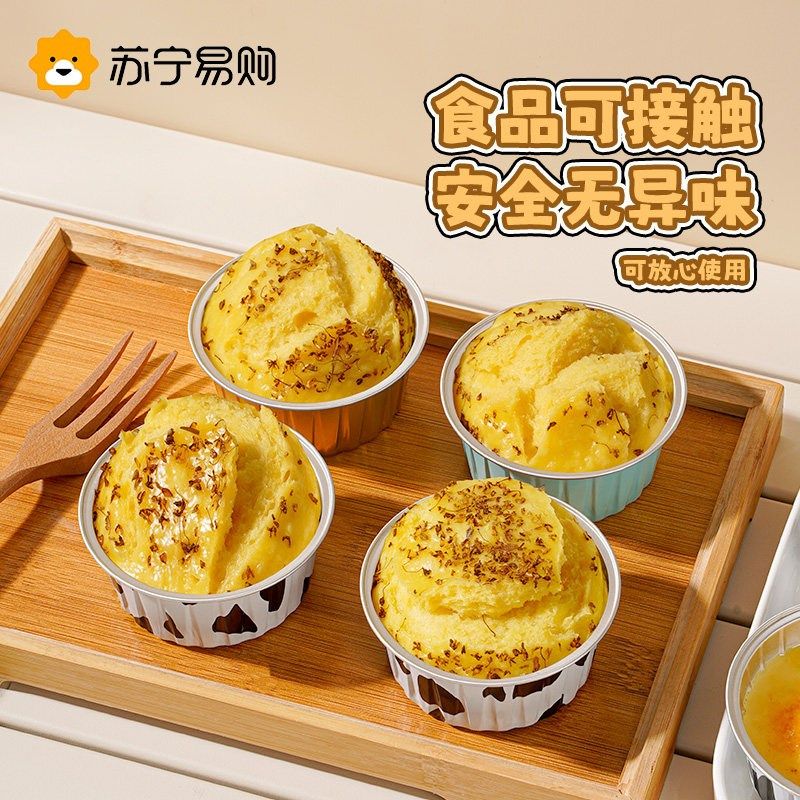 发糕模具蛋糕蒸糕锡纸碗重复使用烤箱空气炸锅米糕专用锡纸杯1532,淘宝优惠券,粉丝福利购,淘宝优惠卷