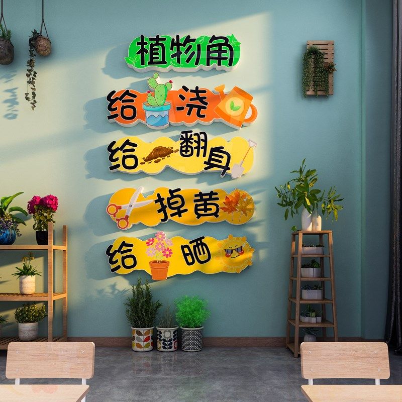 卫生角小学班级墙面装饰幼儿园文化墙贴纸图书角初中教室布置挂画,淘宝优惠券,粉丝福利购,淘宝优惠卷