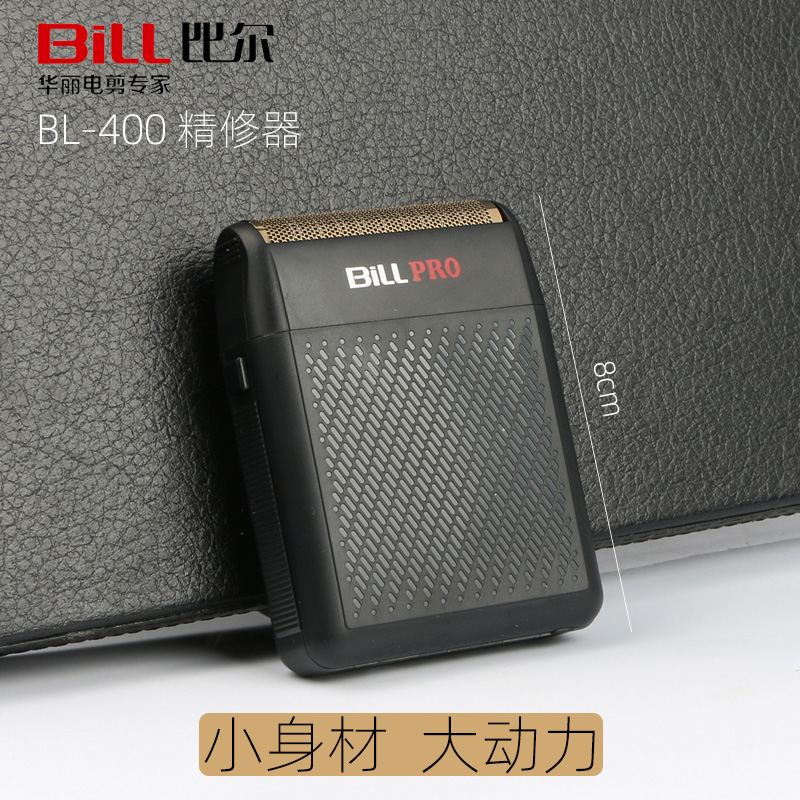比尔BL400迷你油头增白器剃须刀推光头电推剪理发渐变精修器包邮 - 图0