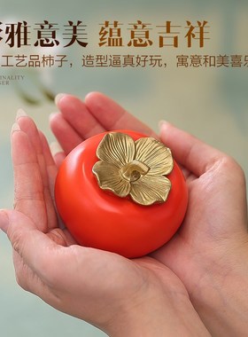 铜柿子摆件中式家居客厅装饰品喜事结婚礼物乔迁搬家开业送人礼品