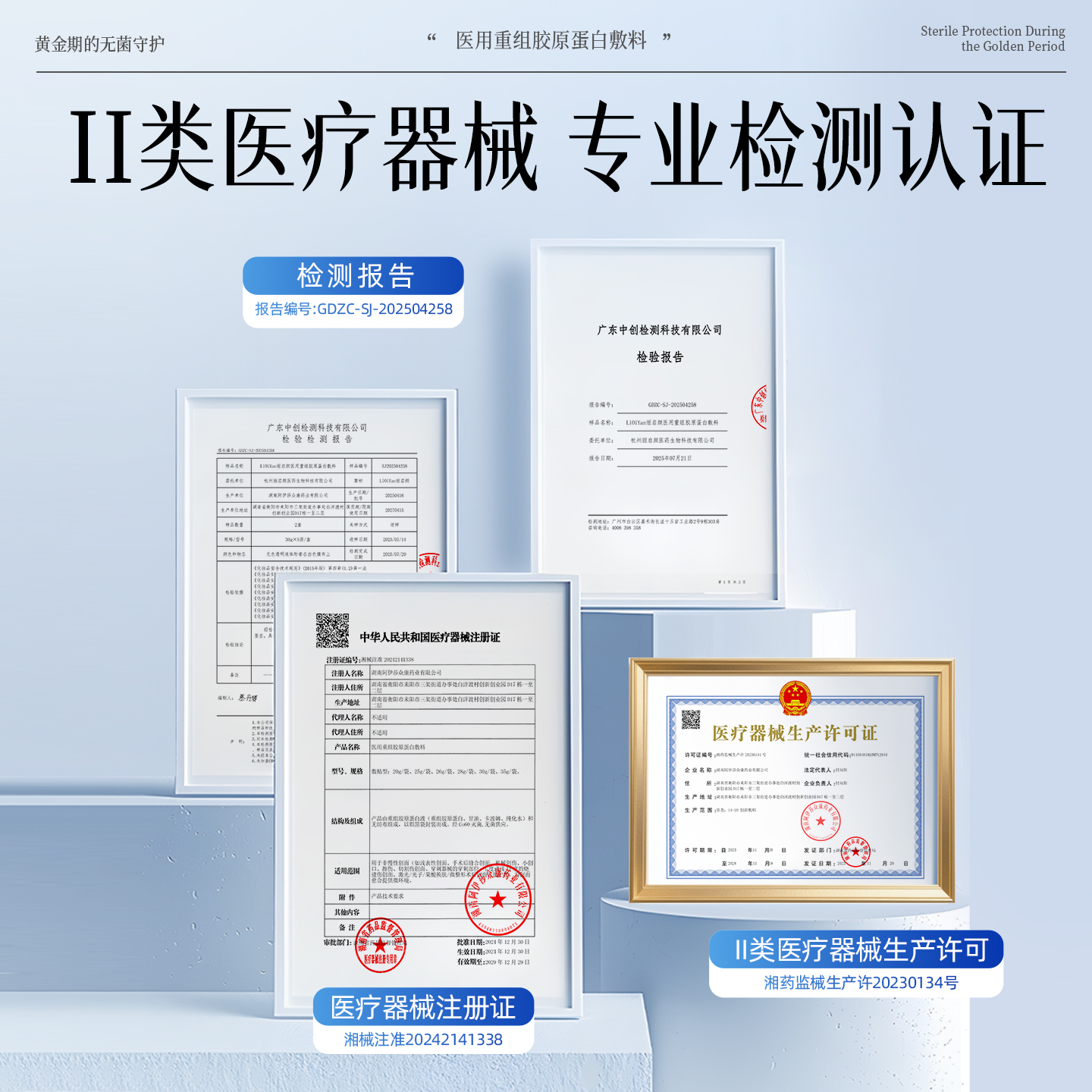 丽启颜医用械号冷敷贴术后修复重组胶原蛋白敷料补水保湿官方正品