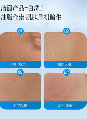 丽启颜氨基酸控油洁面乳