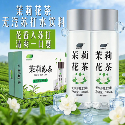 茉莉花茶味无汽苏打水饮料整箱330ml*12瓶0糖0脂0卡清爽解渴饮水 - 图2
