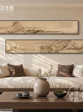 禅意茶室茶桌背景墙挂画宋氏美学客厅装饰画窄长条横版壁画山水画