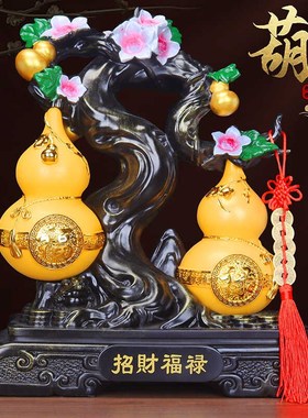 招财葫芦摆件镇宅客厅玄关办公室电视柜乔迁新居酒柜家居开业礼品
