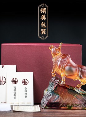 古法琉璃生肖牛摆件牛气冲天招财装饰品摆设客厅办公室桌面摆件