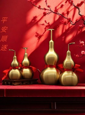 人气八卦黄铜葫芦镇宅乔迁新居敬贺摆件新中式家居饰品招财聚宝盆