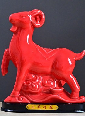 白色陶瓷十二生肖羊摆件缺角镇宅招财风水山羊摆设工艺品家装饰品