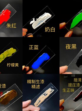 原生漆 天然大漆20-80克装推光漆 精滤无杂质 漆器 金缮莳绘 古琴