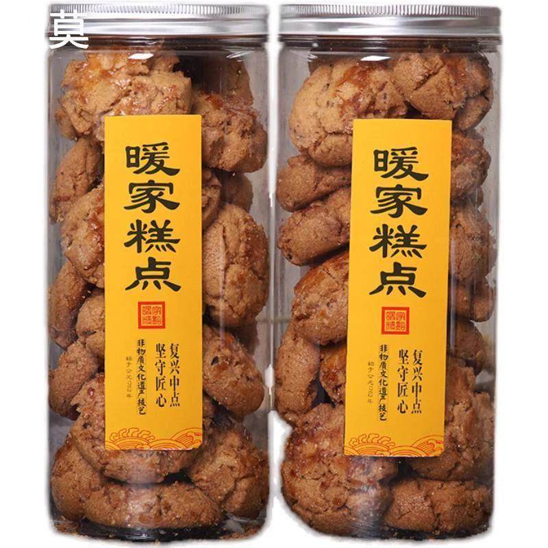 暖家桃酥宫廷饼干老式糕点桶装早餐手工休闲零食小吃点心食品450g,淘宝优惠券,粉丝福利购,淘宝优惠卷