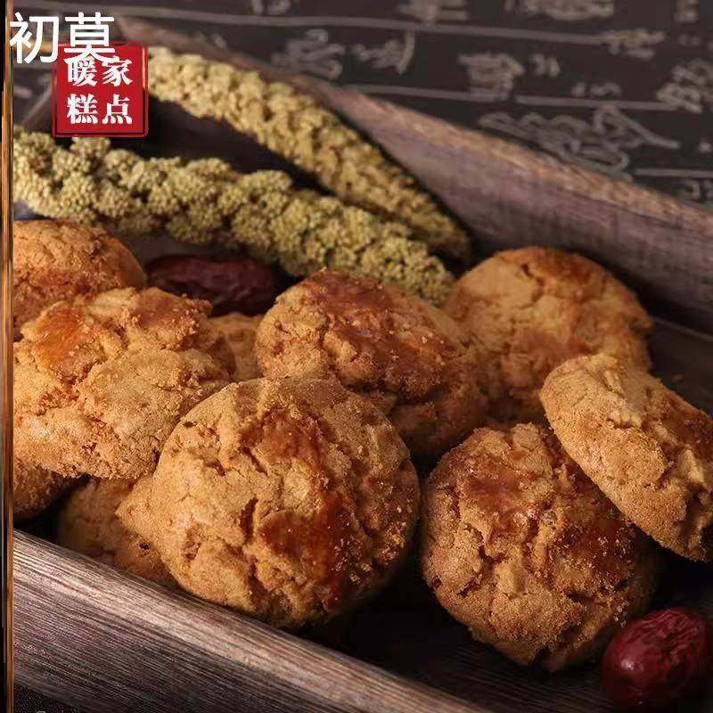 暖家桃酥宫廷饼干老式糕点桶装早餐手工休闲零食小吃点心食品450g,淘宝优惠券,粉丝福利购,淘宝优惠卷