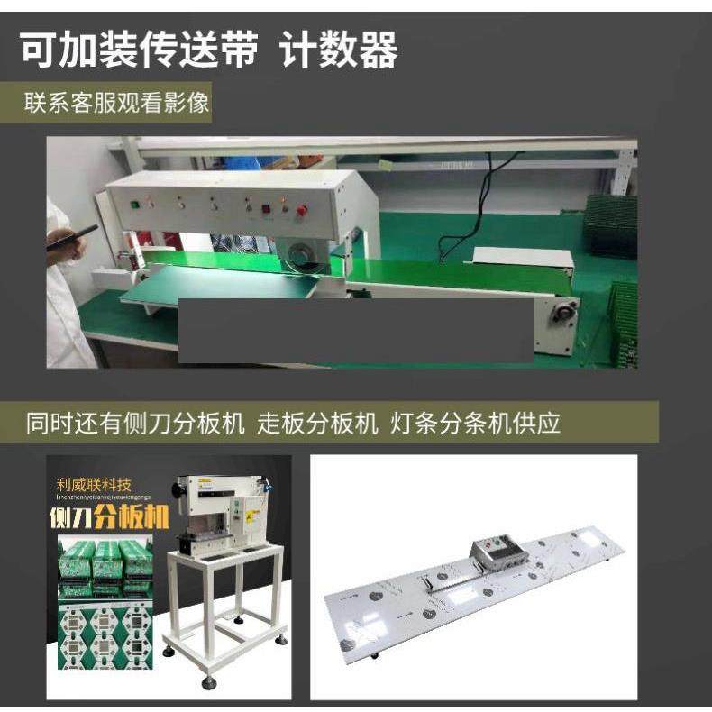 走刀式分板机全自动FR4线路板电路板切分板机V-CUT高效数控,淘宝优惠券,粉丝福利购,淘宝优惠卷