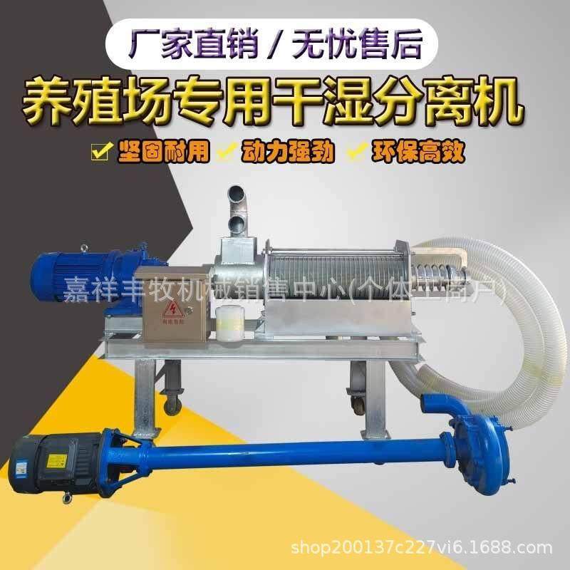 粪便固液干湿分离机养殖场自吸式牛粪猪粪鸡鸭鹅粪脱水分离机,淘宝优惠券,粉丝福利购,淘宝优惠卷