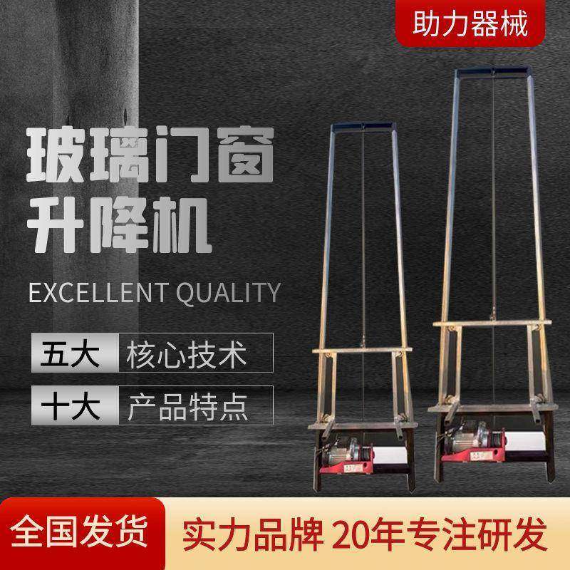 玻璃门窗升降机电动光伏板升降吊机太阳能板提升机微型便携上料机,淘宝优惠券,粉丝福利购,淘宝优惠卷