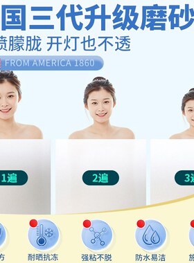 玻璃磨砂a自喷漆浴室卫生间玻璃窗专用自喷漆透光不透明防窥膜贴