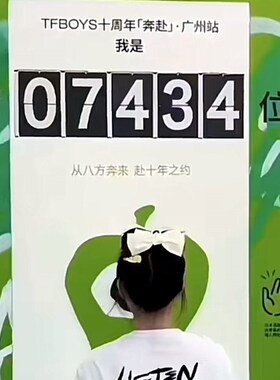 翻转牌 翻页器 计数器  签到打卡器Y  出卡器