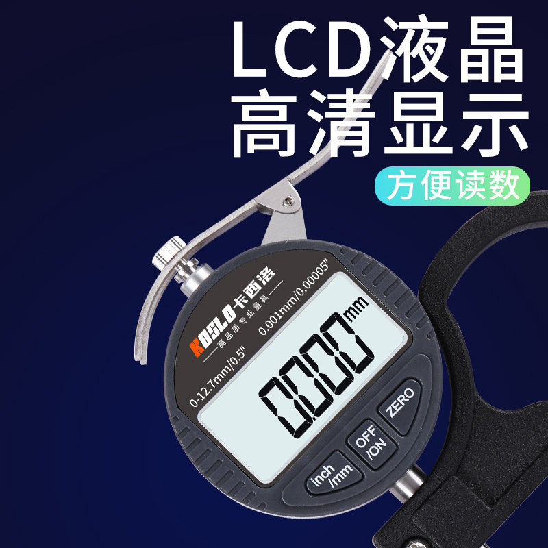 数显测厚仪千分尺高n精度测厚规0.001薄膜纸张皮革板材千分厚度尺,淘宝优惠券,粉丝福利购,淘宝优惠卷