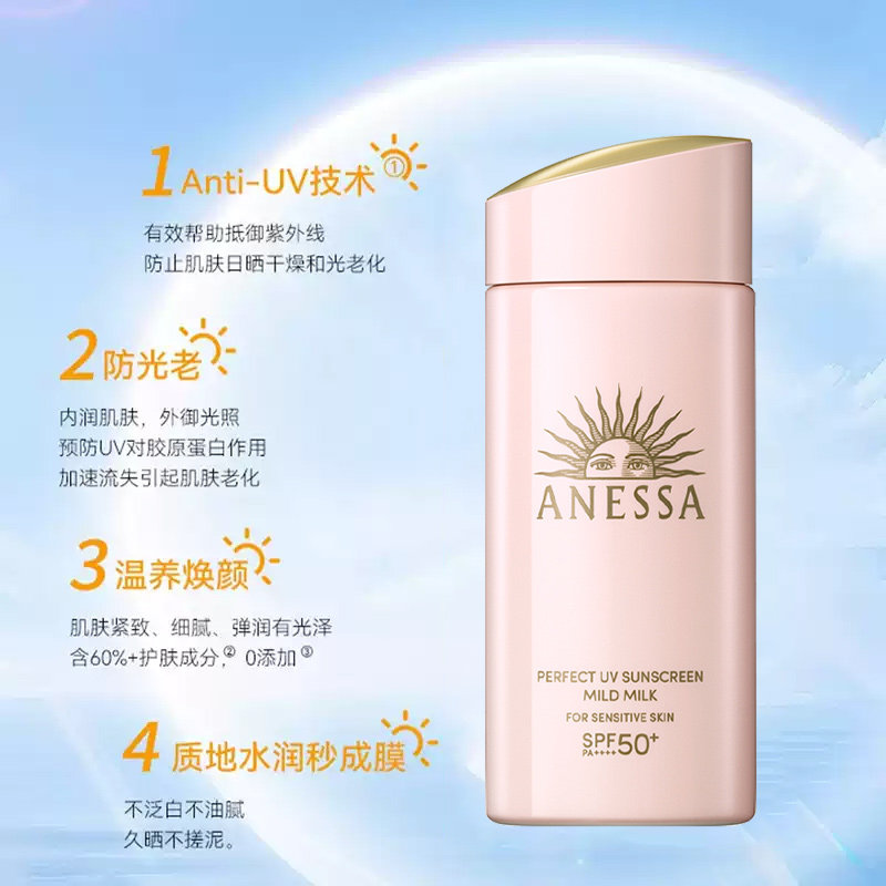 Anessa安热沙安耐晒粉金瓶防晒霜90ml温和清爽隔离户外高倍防晒,淘宝优惠券,粉丝福利购,淘宝优惠卷