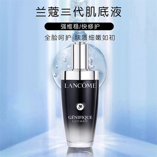 Lancome/兰蔻超修小黑瓶精华肌底液第3代100ml*2维稳保湿淡细纹 - 图1