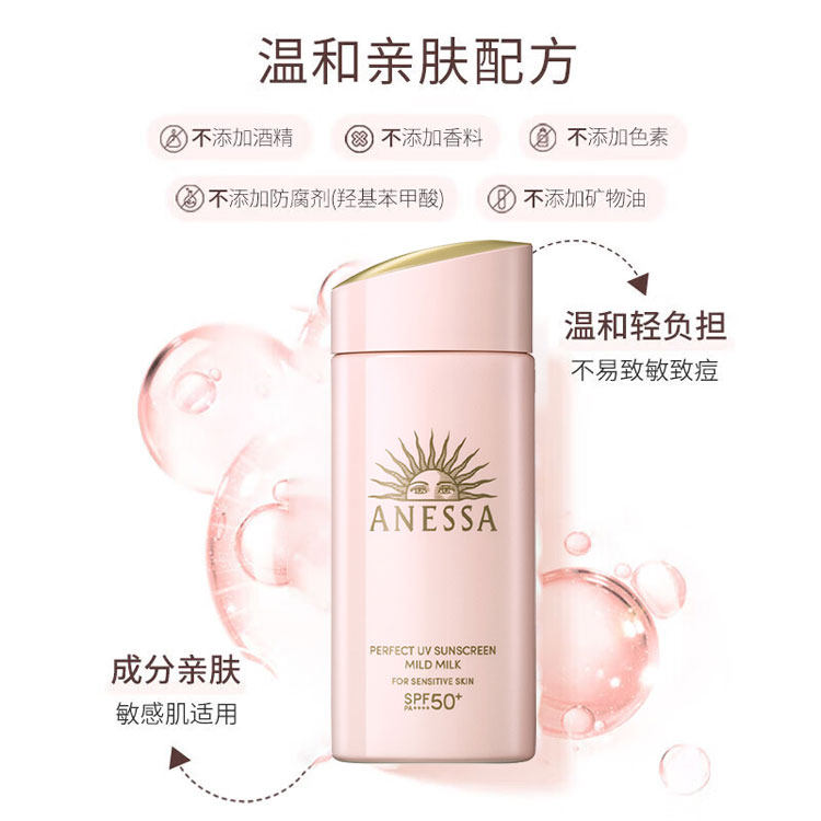 Anessa安热沙安耐晒粉金瓶防晒霜90ml温和清爽隔离户外高倍防晒,淘宝优惠券,粉丝福利购,淘宝优惠卷