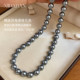 Xitaipan deep sea Australian mother-of-pearl platinum gray pearl necklace