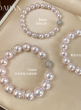 曼塔玫瑰澳母贝珠珍珠粉紫色手链