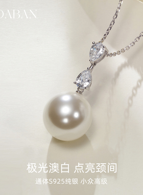 双钻水滴S925澳白珍珠锁骨链