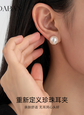 西大班澳母贝珠大珍珠无耳洞耳夹
