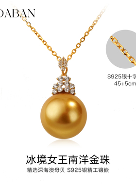 西大班澳母贝冰境女王锁骨项链