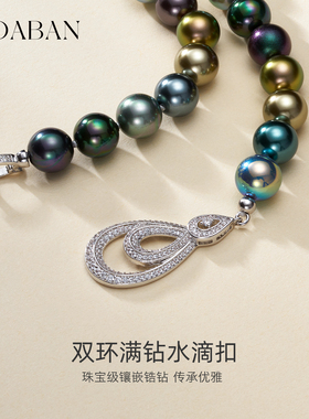 西大班大溪地黑混彩澳母贝珠项链