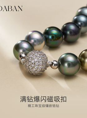 西大班大溪地黑混彩莫兰迪手链女