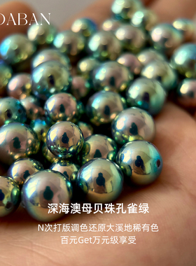 西大班大溪地孔雀绿炫彩珍珠项链