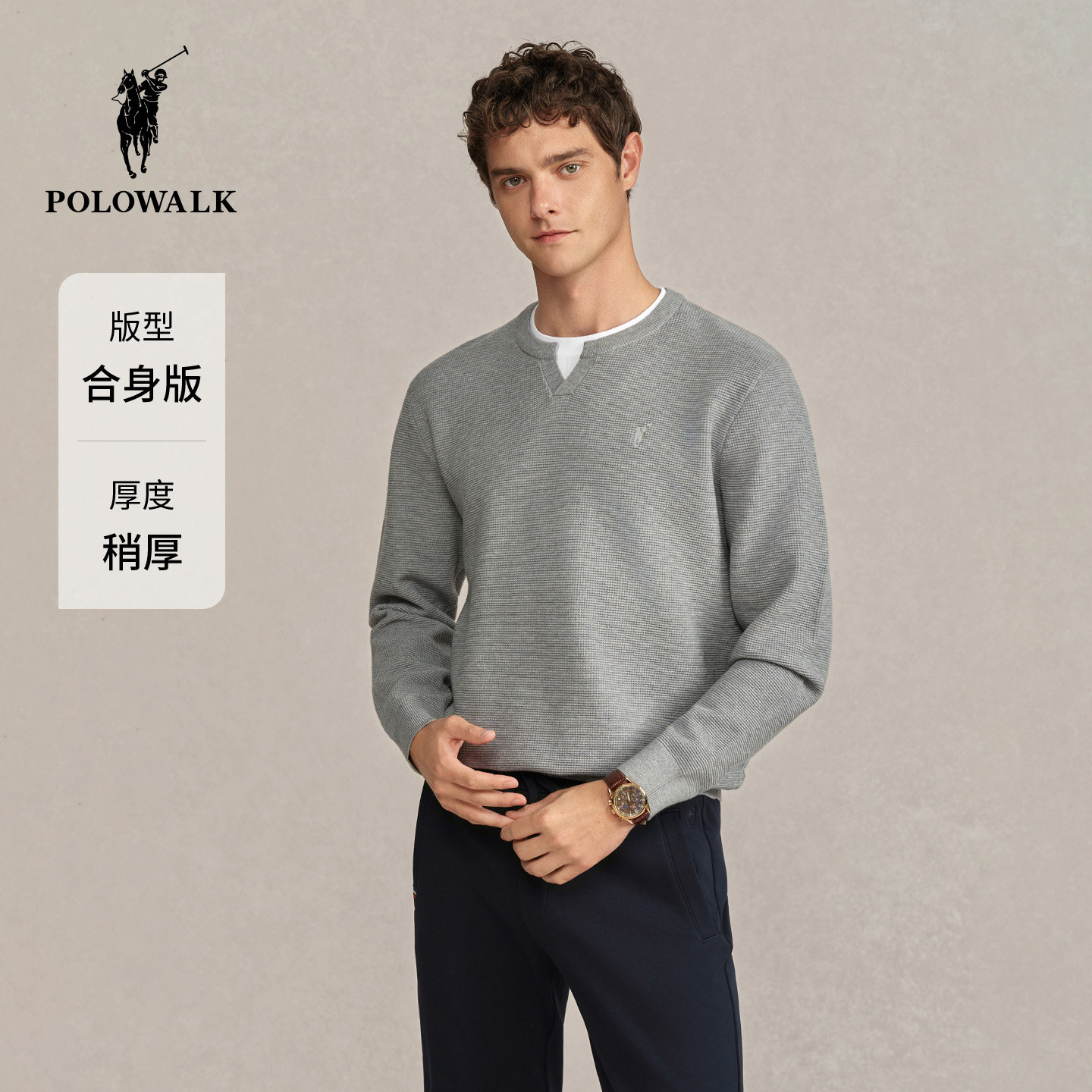 POLOWALK男式针织衫2025秋冬新品圆V亨利领假两件休闲内搭打底衫,淘宝优惠券,粉丝福利购,淘宝优惠卷