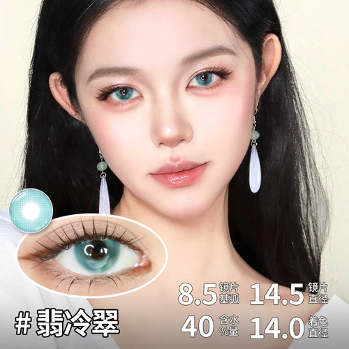 SweetColor日抛10片爆闪流光美瞳日杂风运茶船翡冷翠显色隐形眼镜 - 图2